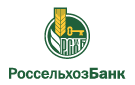 Банк Россельхозбанк в Чайковском